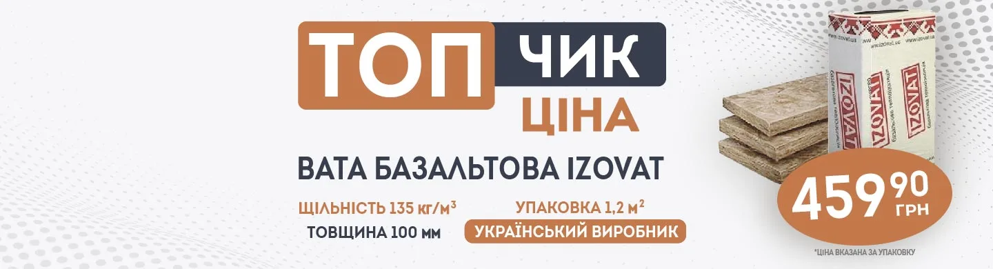 вата