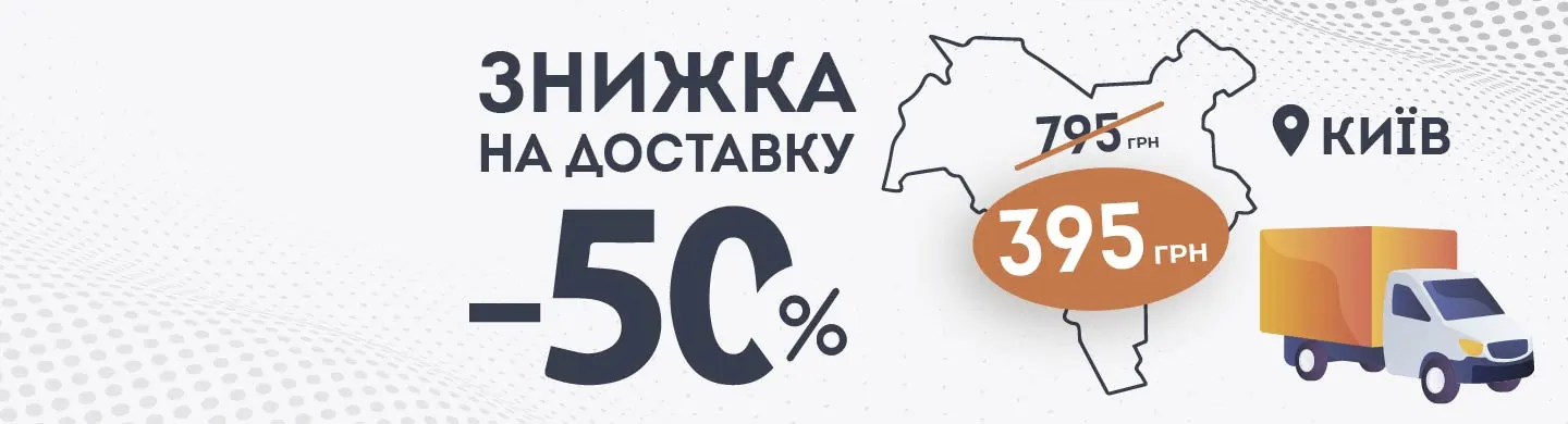 доставка