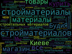 Стройматериалы
